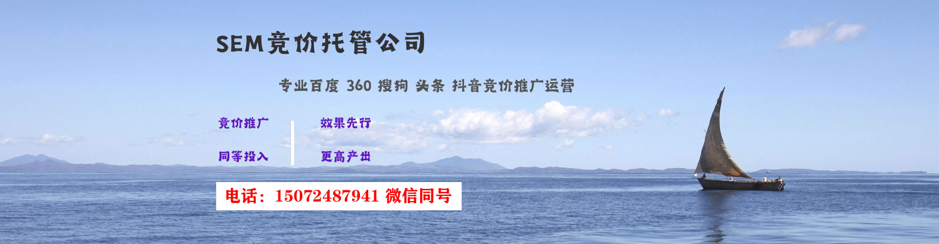 彰武sem竞价员