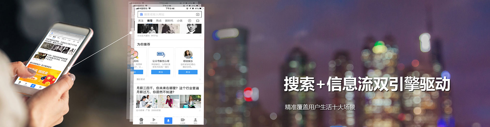 彰武信息流运营