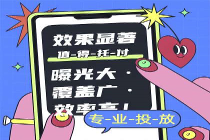 快手信息流广告的投放技巧与经典案例